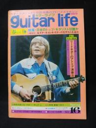 ギターライフ　guitar life　1977年春の号No.16　特集・日本のトップ・ギタリストは誰か　