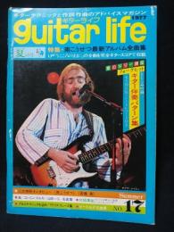 ギターライフ　guitar life　1977年夏の号No.17　特集・南こうせつ最新アルバム全曲集　
