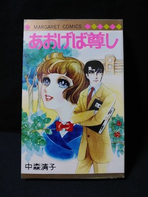 ガメラ対宇宙怪獣バイラス まんがストーリー 雑誌「まんが王」版