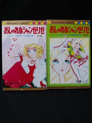 宵待草事件簿 新潮コミック (古山寛 原作 ほんまりう 画 ) / 古書 ...