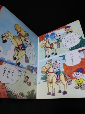 怪物くん 全3巻揃 大にんきテレビまんが絵本 藤子不二雄 (藤子不二雄