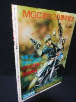 ワイルド7　イラスト集・飛葉　望月三起也　週刊少年キング臨時増刊号　