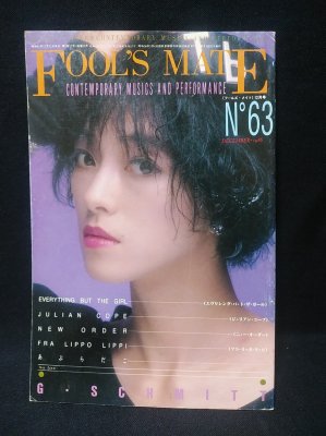 フールズ・メイト FOOL'S MATE 1986年12月号N0.63 表紙 G・SCHMITT