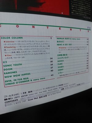 フールズ・メイト FOOL'S MATE 1989年1月号N0.88 表紙 筋肉少女