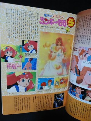 データ販売】100日間のプリンセス◇もうひとつのイケメン王宮