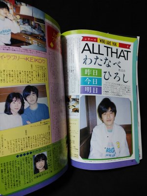 マイアニメ 1985年7月号 表紙 魔法のプリンセスミンキーモモ 古書 コモド ブックス 古本 中古本 古書籍の通販は 日本の古本屋 日本の古本屋