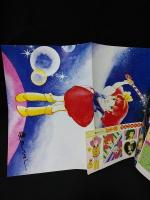 魔法のプリンセス　ミンキーモモ　ふぁんろ～ど別冊　昭和58年　