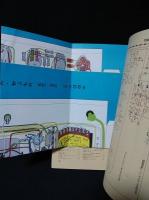 ラジオ/ステレオ/アマチュア無線　実体配線図集　部品表/原色立体実体図付　昭和52年第9版