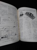 技術・家庭科ラジオ・アイデア製作集　