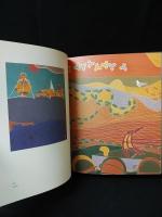 中村光哉　友禅　染色の詩展　海の抒情と煌めき　シルク博物館