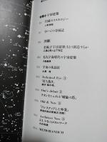 季刊ZEUS　No.3　特集　宇宙建築　