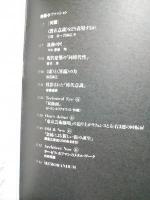季刊ZEUS　No.6　特集　ファッション　