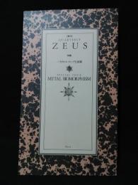 季刊ZEUS　No.8　特集　バイオモルフィックな金属　