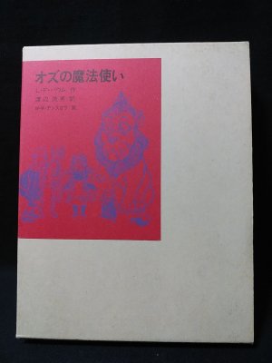 【中古】 ヨーゼフのもうじゅうがり/福音館書店/渡辺茂男 中古】 ヨーゼフのもうじゅうがり/福音館書店/渡辺茂男