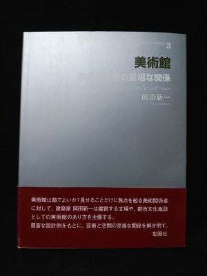 書物の宇宙誌 澁澤龍彦蔵書目録 (国書刊行会編集部 編 ) / 古書 書物の宇宙誌 澁澤龍彦蔵書目録 (国書刊行会編集部 編 ) / 古書