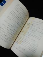 素粒子　