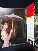 樋口可南子写真集　KANAKO IN BALI　