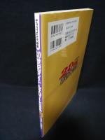 20世紀アイドルスター大全集 Part3(1980-1989年) 松田聖子、中森明菜