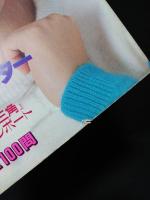 別冊近代映画　武田久美子特集号　※付録ポスター付き