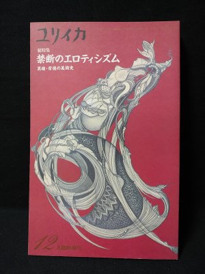 近代映画グループ・サウンド オール・タイガース特集号 1968年5