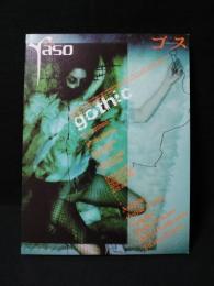 夜想　yaso　特集　ゴス　gothic　