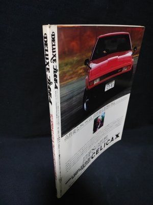 DELUXEプレイボーイ 1982年2月号 川上麻衣子表紙 岡本のえ/門脇 DELUXEプレイボーイ 1982年2月号 川上麻衣子表紙 岡本のえ/門脇