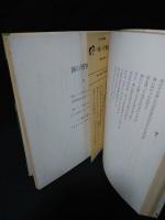 恋なき子　あなたの詩集6　フォアレディース59　