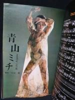 週刊プレイボーイ　昭和45年7月6日号　なぜセーラー服を脱いだのか・彼女たちの退学宣言に耳を傾けろほか　
