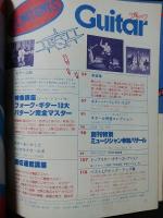 季刊ギターブック　Guitarブック　1978・WINTER創刊冬号昭和53年　17cmシートレコード付き