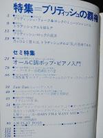 ライトミュージック　1972年3月昭和47年Vol.4 No.3　特集・ブリティッシュの覇権