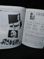 ライトミュージック　1972年3月昭和47年Vol.4 No.3　特集・ブリティッシュの覇権
