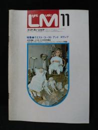 ライトミュージック　1971年11月昭和46年Vol.4 No.11　特集・ウエストコースト・アンドスワンプ