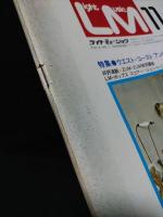 ライトミュージック　1971年11月昭和46年Vol.4 No.11　特集・ウエストコースト・アンドスワンプ