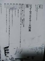 ライトミュージック　1971年10月昭和46年Vol.4 No.10　ジェイムス・テイラー大特集
