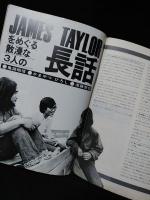 ライトミュージック　1971年10月昭和46年Vol.4 No.10　ジェイムス・テイラー大特集