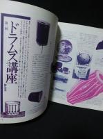 ライトミュージック　1973年12月昭和48年　対談泉谷しげるVS田中真理　ロック・ギタリスト列伝ほか　付録サウンドシート欠