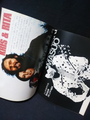 ライトミュージック 1973年11月昭和48年 対談野坂昭如VS赤塚 ライトミュージック 1973年11月昭和48年 対談野坂昭如VS赤塚