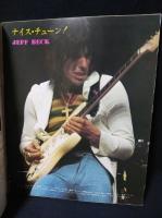 ライトミュージック　1973年6月昭和48年　特集オノ・ヨーコ　フォーク青春辞典　セミ特集レコード・コピー
