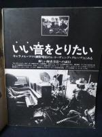 ライトミュージック　1973年4月昭和48年　特集チャック・ベリー　フィラデルフィア・サウンド/ジョン・マクラグリン