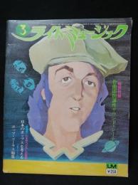 ライトミュージック　1973年3月昭和48年　かまやつひろし日本のポップスを考える　ポップコーラス特集　付録サウンドシート欠