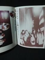 ライトミュージック　1973年3月昭和48年　かまやつひろし日本のポップスを考える　ポップコーラス特集　付録サウンドシート欠