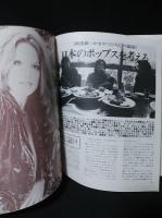 ライトミュージック　1973年3月昭和48年　かまやつひろし日本のポップスを考える　ポップコーラス特集　付録サウンドシート欠