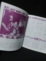 ライトミュージック　1973年2月昭和48年　ローリング・ストーンズ/ジェイムス・テイラー来日記念大特集　対談小林亜星VS小椋佳
