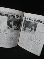 ギターライフ創刊号　夏季号No.1　対決・ガロVS古井戸<生ギター2本勝負>ほか　