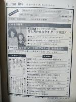 ギターライフ　冬季号No.3　特集幻のサイモン＆ガーファンクル奏法研究ほか　
