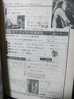 ギターライフ　春季号No.4　特集ボブ・ディランほか　