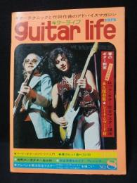 ギターライフ　1975年春季号No.8　特集ロックギター完全マスター講座ほか　※付録欠