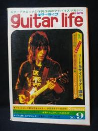 ギターライフ　1975年夏季号No.9　特集リード＆サイドギター講座ほか　付録シート・レコード付き