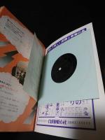 ギターライフ　1975年夏季号No.9　特集リード＆サイドギター講座ほか　付録シート・レコード付き
