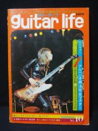 ギターライフ　1975年秋季号No.10　特集アルペジオ奏法完全マスターほか　付録シート・レコード付き